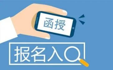 函授毕业登记表的自我鉴定300字8篇