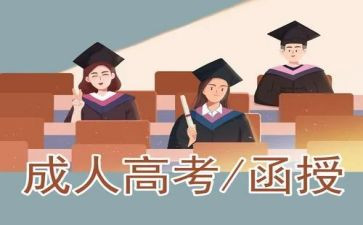 教师函授毕业自我鉴定6篇