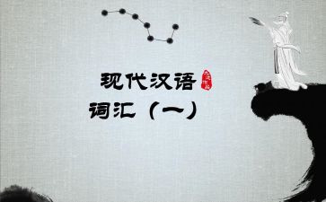 汉语文工作计划精选5篇