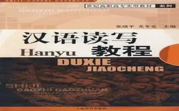 对外汉语的心得体会7篇