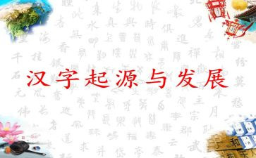 选一个汉字的作文6篇