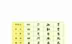 幼儿园写汉字教案6篇