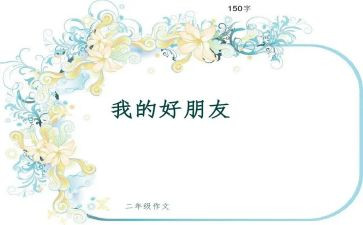 找好朋友教案最新7篇