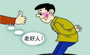 好人作文400字6篇