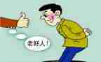 好人作文400字6篇