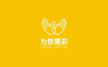 为喝彩的作文400字6篇