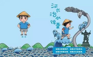 河长工作报告7篇