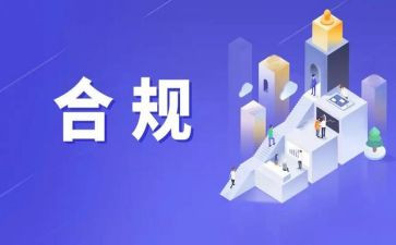 银行合规员工作总结6篇