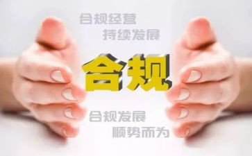 银行合规心得优质8篇