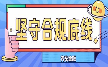 银行风险合规心得体会6篇