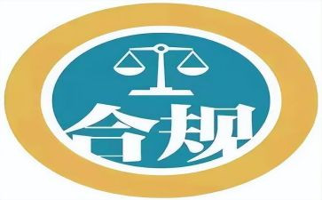 合规建设年心得5篇