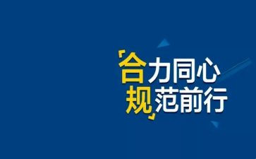 银行工作合规心得体会6篇