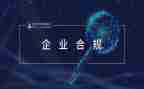 银行合规案防心得体会6篇