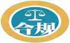 合规工作的心得体会6篇