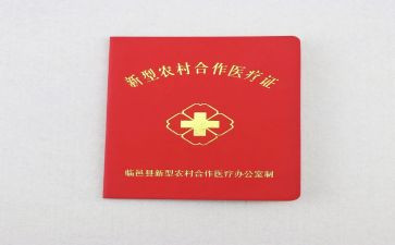 合疗心得体会6篇