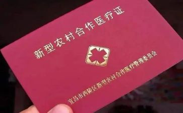 合疗心得体会模板5篇
