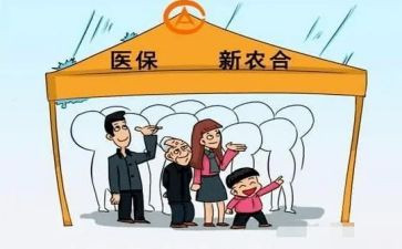 合疗工作汇报材料模板6篇