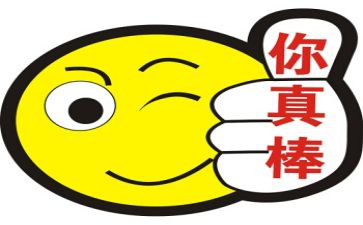 其实我很棒作文5篇