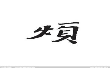 “麻烦”老师作文7篇