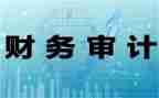 核算员的述职报告8篇
