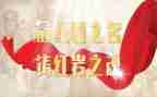 红岩的读后心得体会6篇