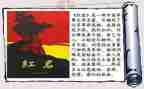红岩800字读后感5篇
