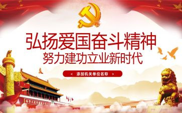 弘扬新时代精神演讲稿6篇