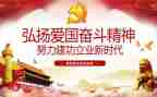 弘扬新时代精神演讲稿6篇