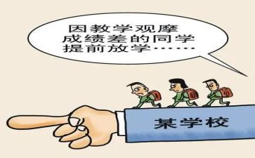 转化后进生心得体会6篇
