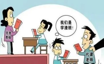小学转化后进生工作计划6篇