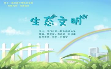 环保活动方案优秀6篇