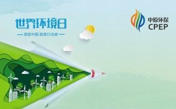 环保与安全的心得体会7篇