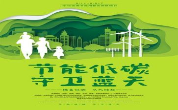 参加环保心得体会7篇