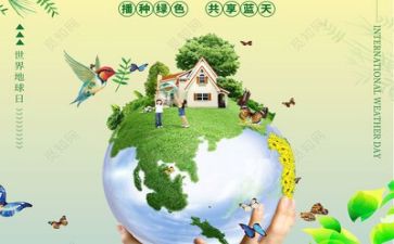 促环保调研报告6篇
