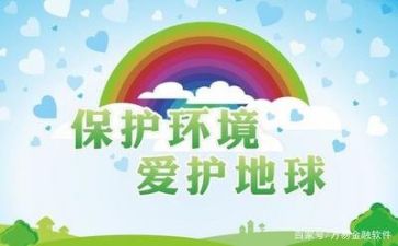 安全和环保的演讲稿6篇