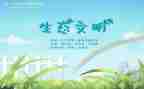 环保活动方案优秀6篇
