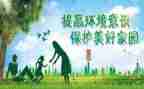 有关环保的讲话稿6篇
