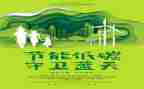 参加环保心得体会7篇