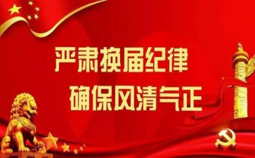 村换届后讲话稿5篇