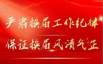 妇联换届讲话稿7篇