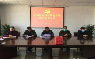 换届领导讲话稿7篇