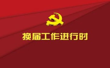 换届学生讲话稿6篇