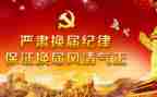 在换届上的讲话稿最新8篇