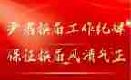 妇联换届讲话稿7篇