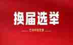 村换届后讲话稿优质6篇