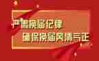 促换届调研报告7篇