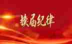 换届调研报告6篇