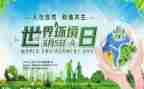 6.5环境日活动总结优质6篇