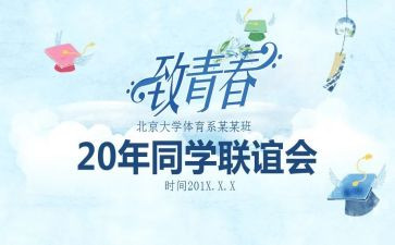 老师欢送会讲话稿5篇