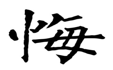 奋斗让青春无悔作文6篇